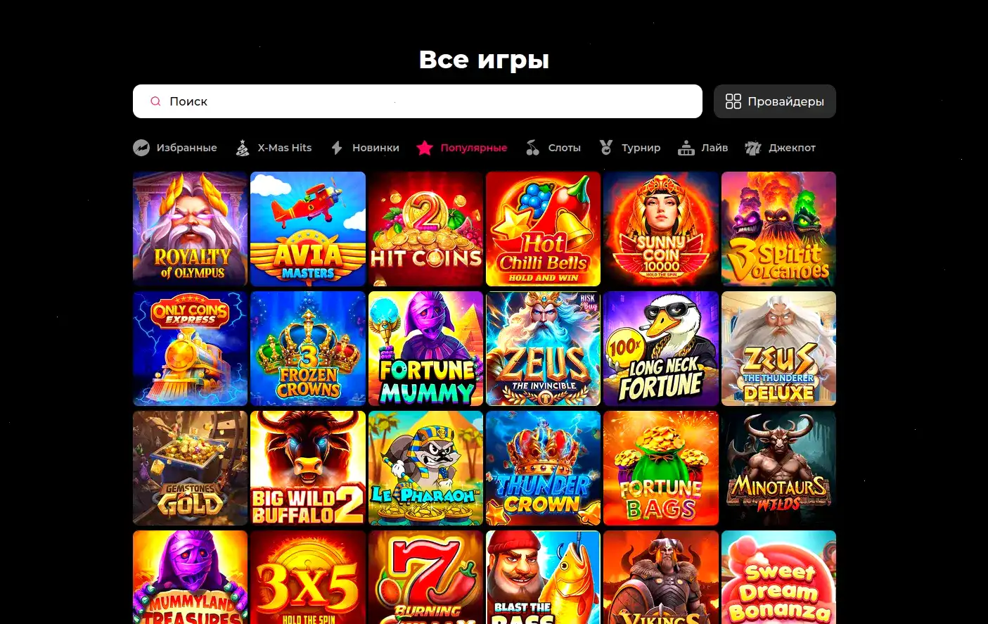 турнир Play2x casino золотая лихорадка